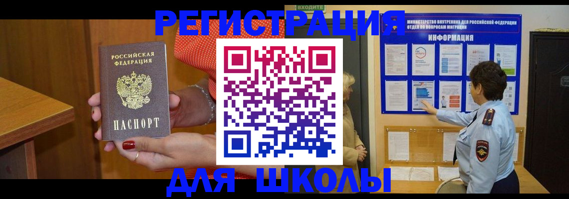 прописка 2025 в Зарайске