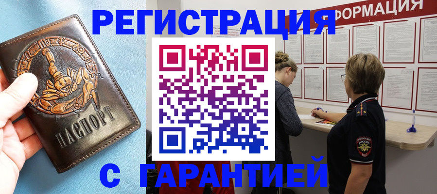 найти адрес прописки в Зарайске