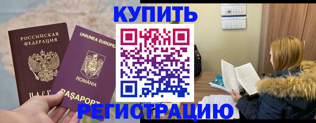 прописка в квартире в Зарайске