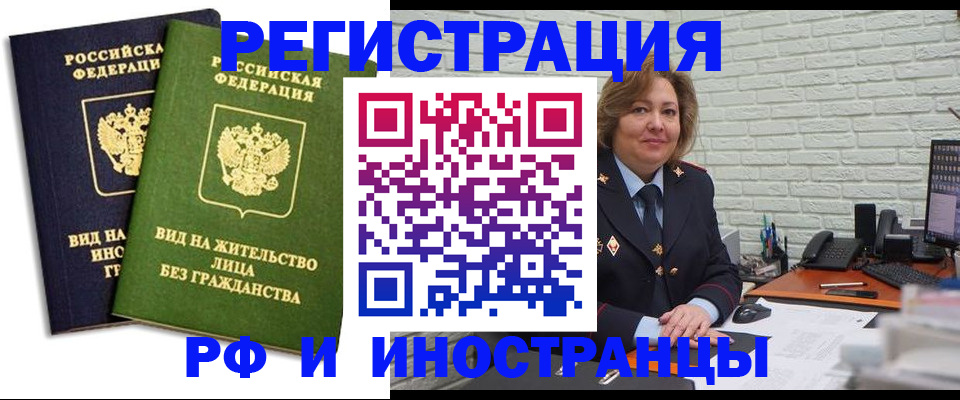 прописка иностранных граждан в Зарайске
