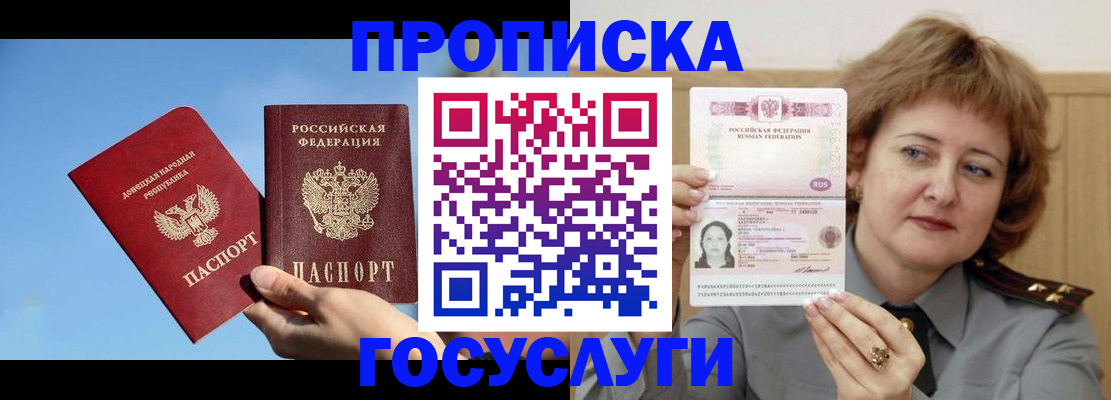временная регистрация адрес в Зарайске